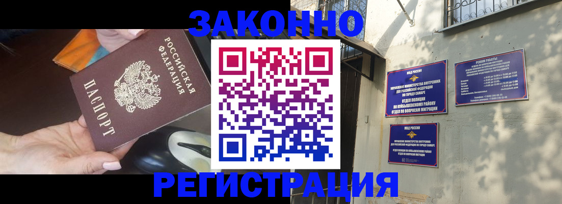 прописка для военкомата в Абдулино