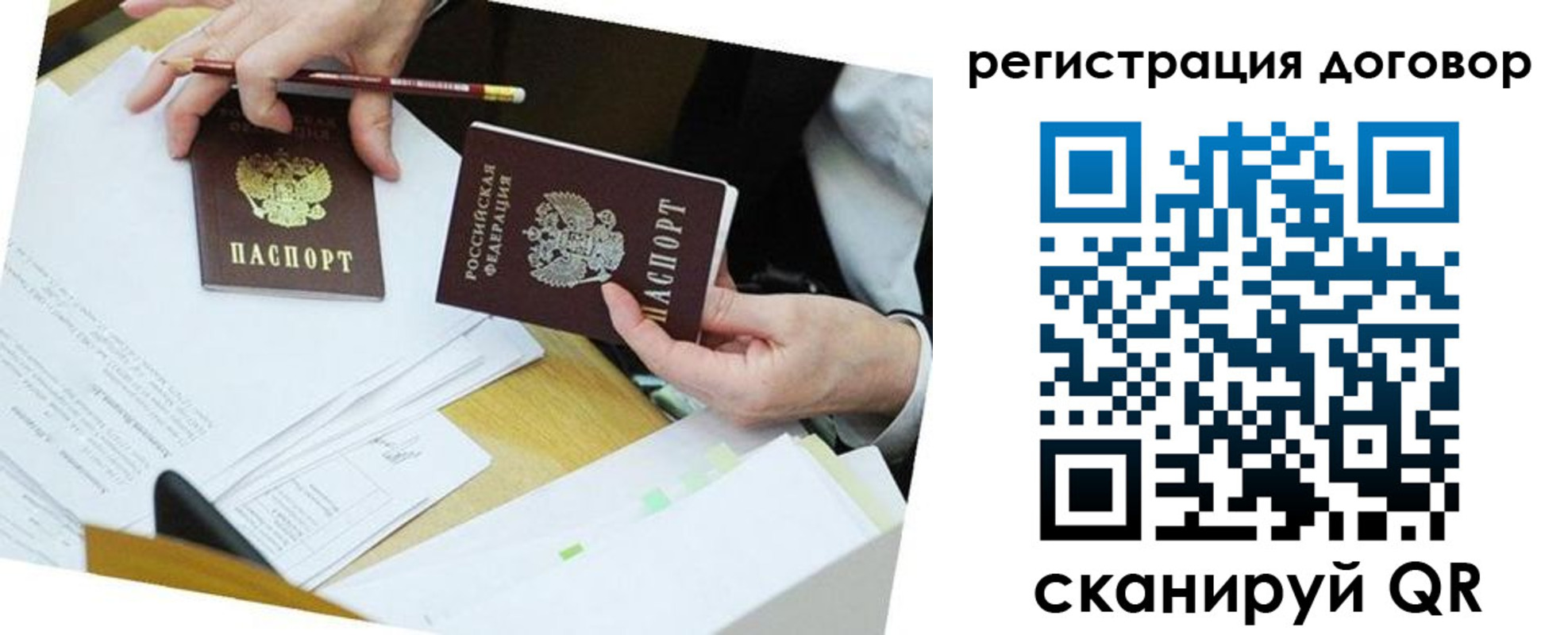 прописка ребенка в Абдулино