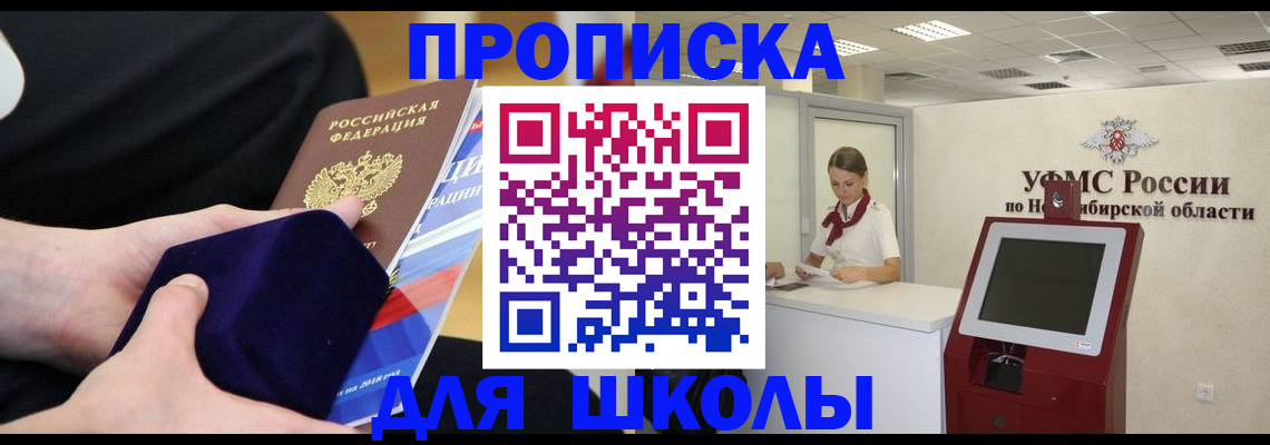 временная регистрация надежно в Абдулино